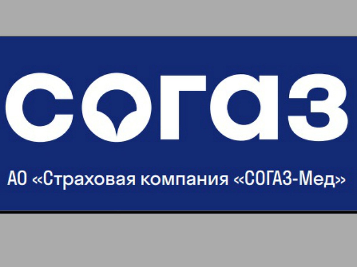 Лайфхак от «СОГАЗ-Мед»: как бесплатно лечиться в отпуске - KP.RU