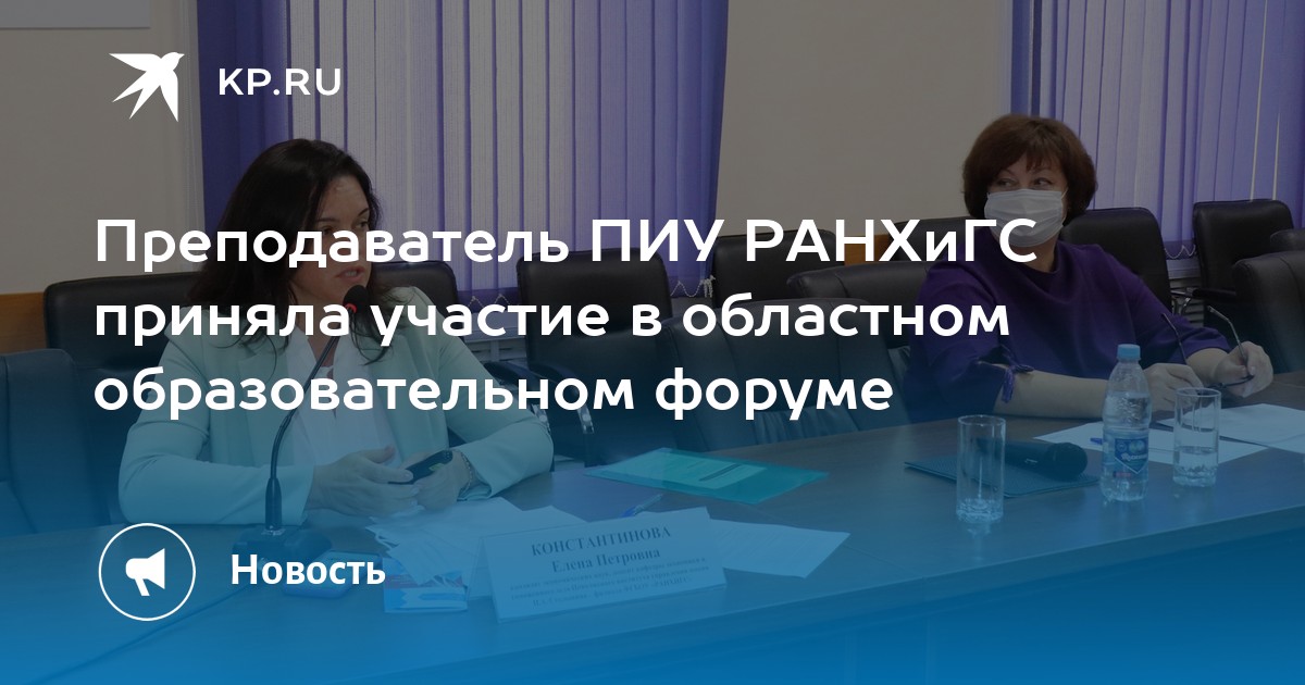 Преподы ранхигс