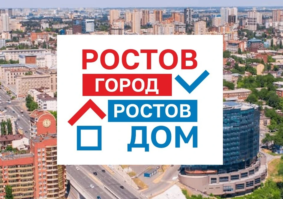Благодаря новой интерактивной платформе, каждый ростовчанин может в любое время внимательно изучить все, что предлагают кандидаты-единороссы. Фото: ростов-дом2020.рф