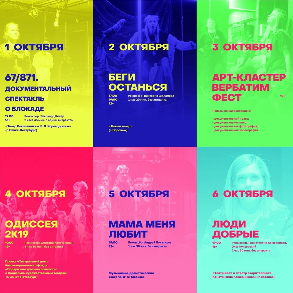 Афиша фестиваля