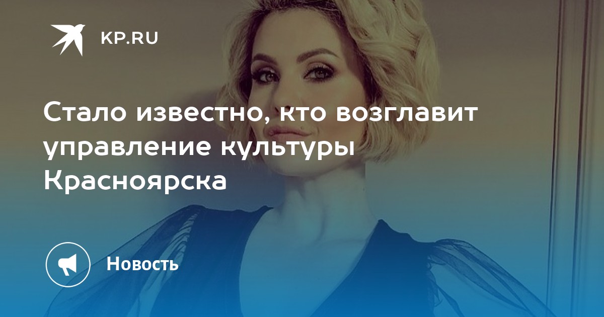 Костюков сергей викторович красноярск. Красноярский дорожник. Музей энергетики красноярск. Сахарова любовь александровна красноярск. Любовь сахарова начальник управления культуры красноярск.