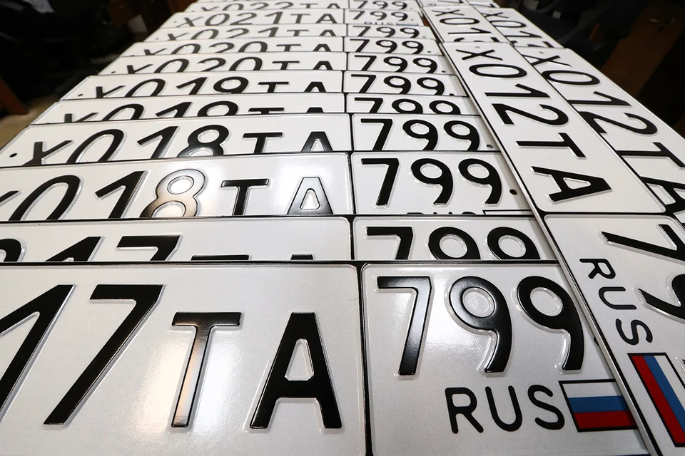 Самые дорогие сочетание букв и цифр будут уходить с аукциона за миллионы рублей. Фото: Сергей Карпухин/ТАСС