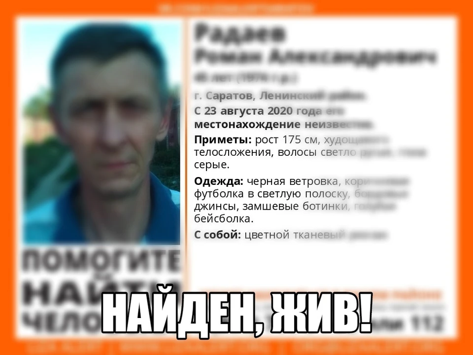 Роман Радаев