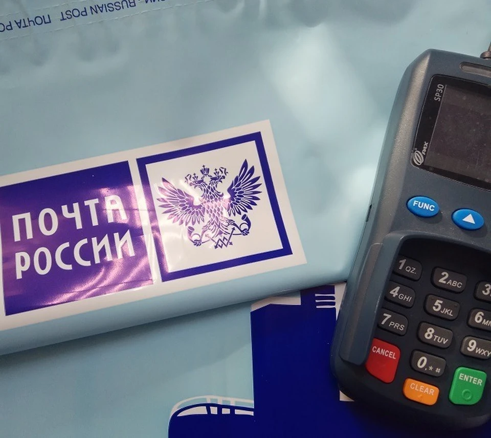 Фото: Пресс-служба АО «Почта России»