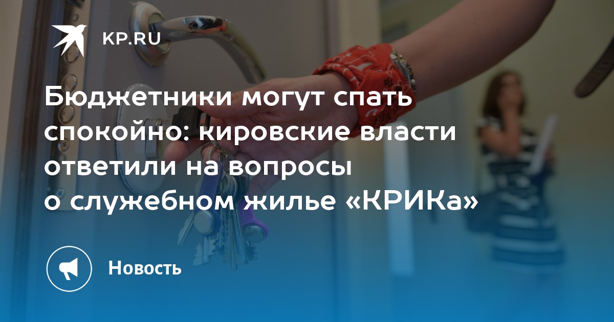 Мебель в служебном жилье