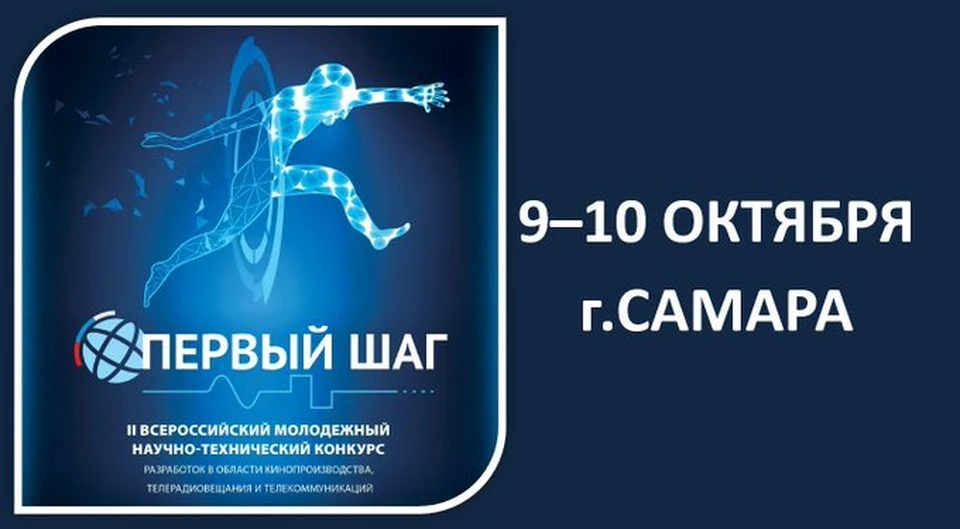 Финал пройдет 9-10 октября