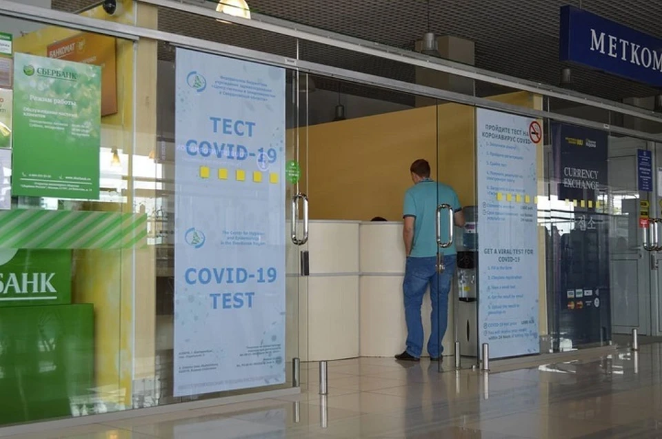 Результат анализа на коронавирус приходит в течение 24 часов. Фото: пресс-служба аэропорта Кольцово