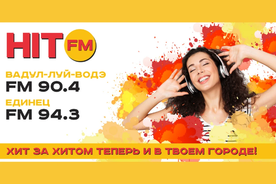 Радио хит спб. Hit fm. Радио хит ФМ Молдова. Радио хит Челябинск. Хит ФМ реклама.