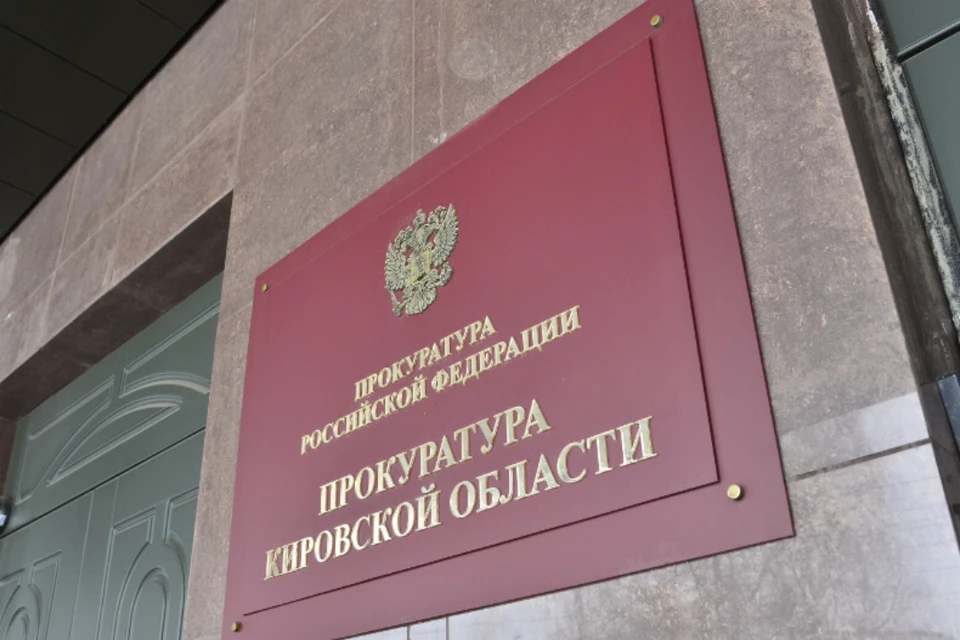 Прокурор направил в суд иск. Фото: epp.genproc.gov.ru