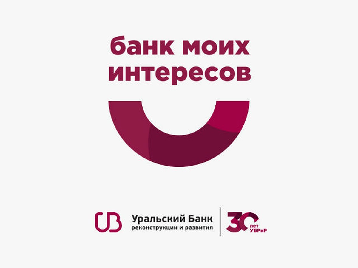 Пао кб убрир инн. УБРИР. УБРИР банк. УБРИР картинки. УБРИР банк лого.