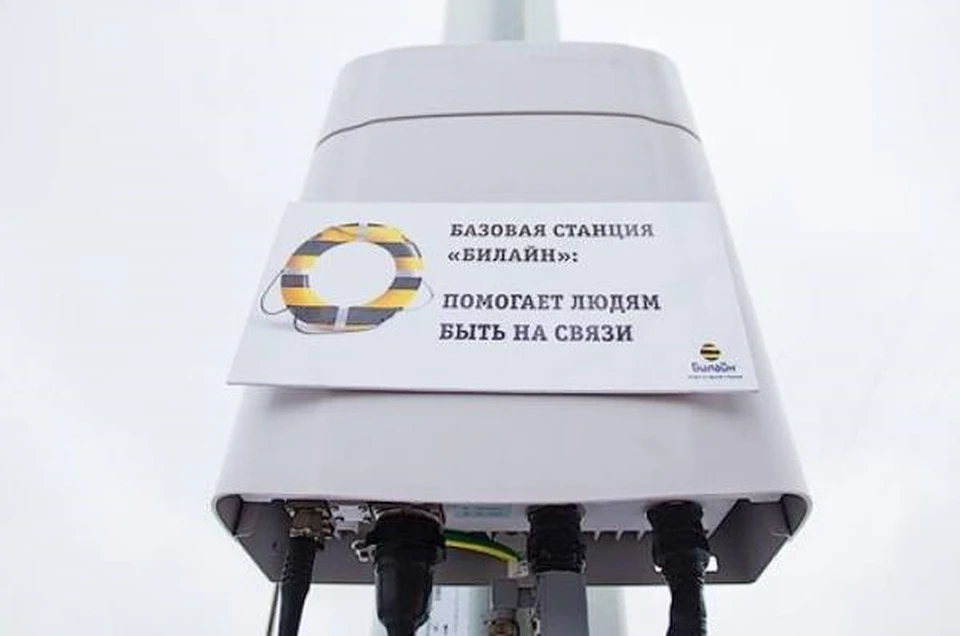 Билайн собирается увеличить покрытие сети 4G (LTE) в Самарской области