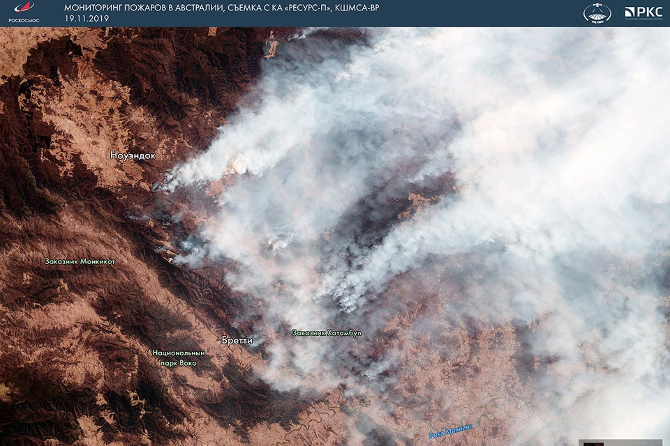 Пожары в Австралии - фото из космоса. Фото: предоставлены Роскосмосом.