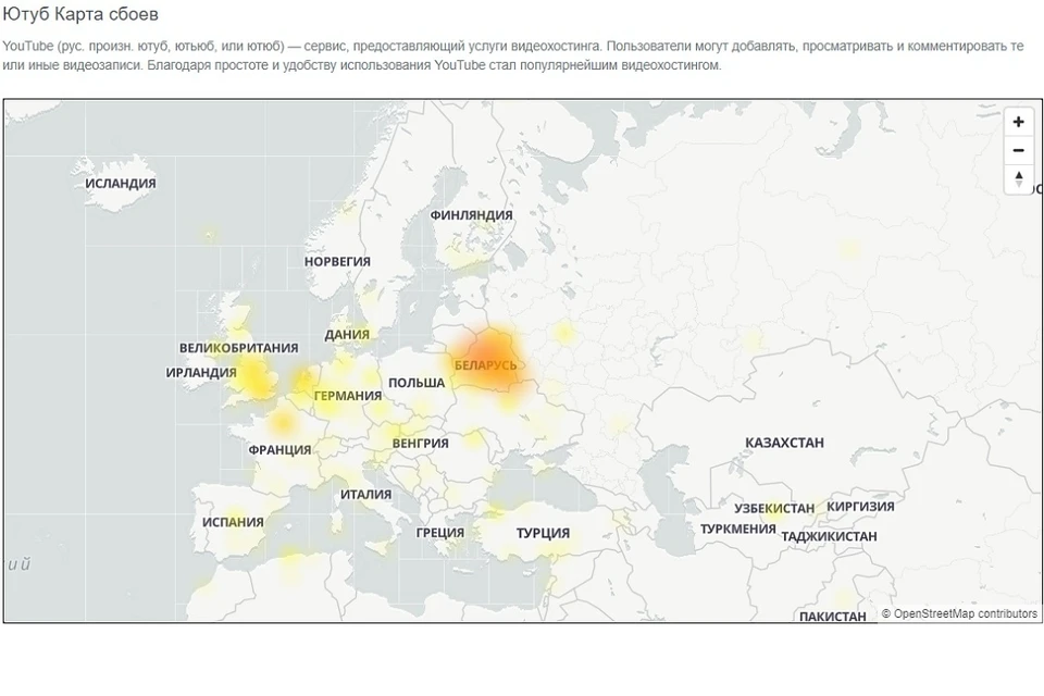 Карта сбоев ютуб сегодня