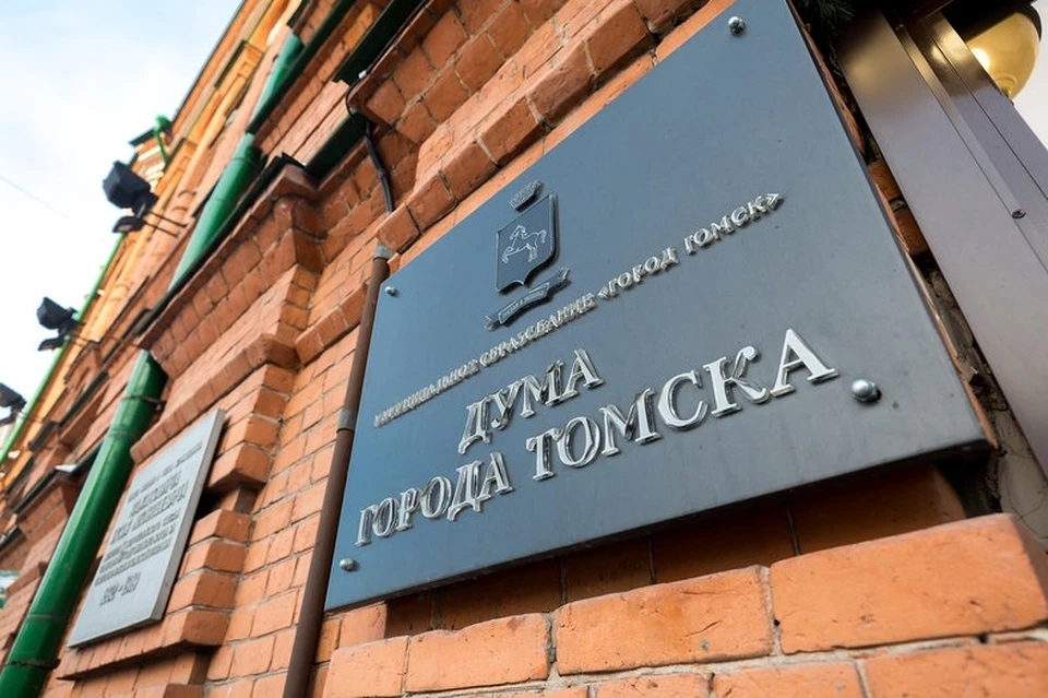 Согласно регламенту гордумы Томска ее председатель избирается тайным голосованием.