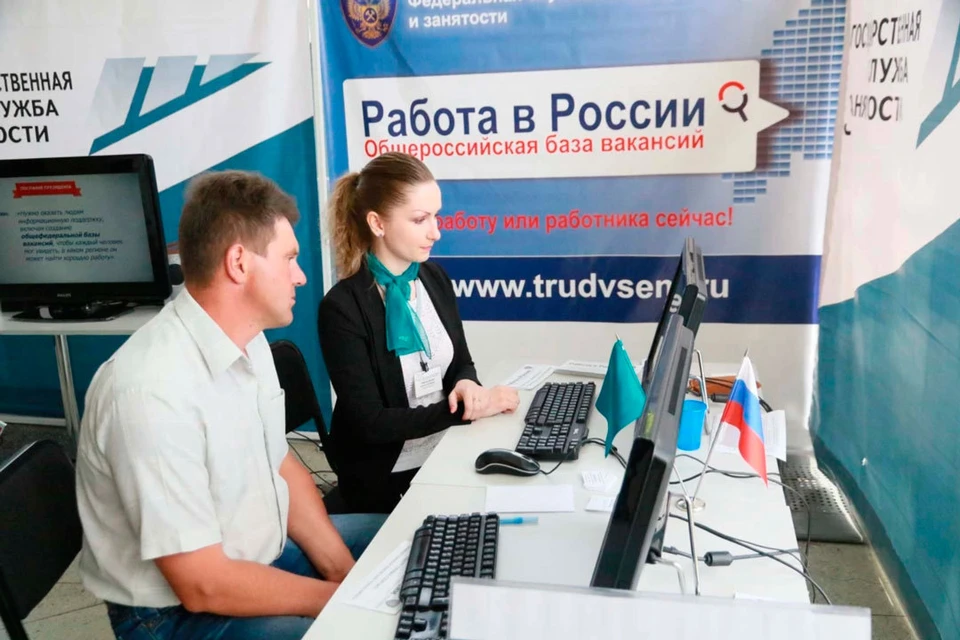 Работа в Алтайском крае в 2020 году