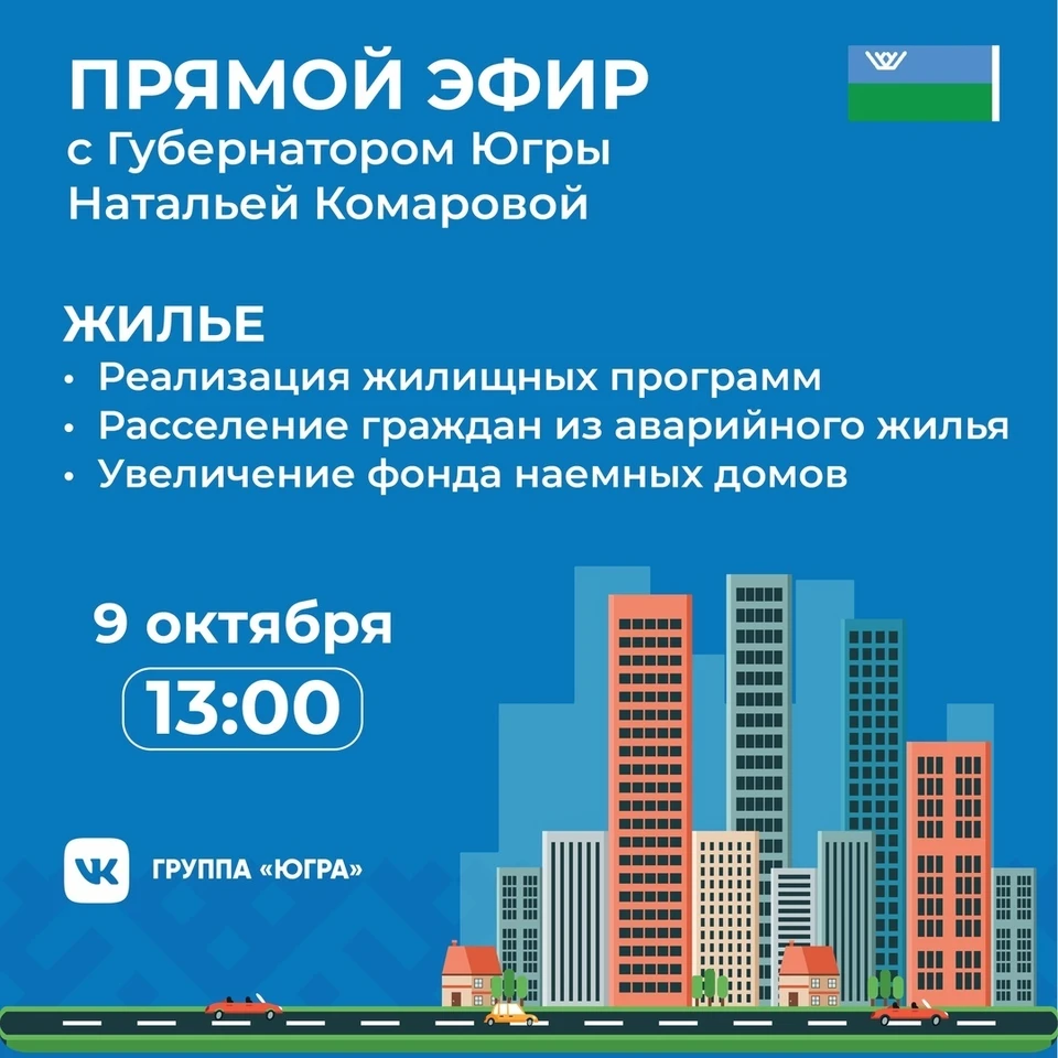 ХМАО программа переселения. Ипотечное агентство Ханты-Мансийск официальный сайт.