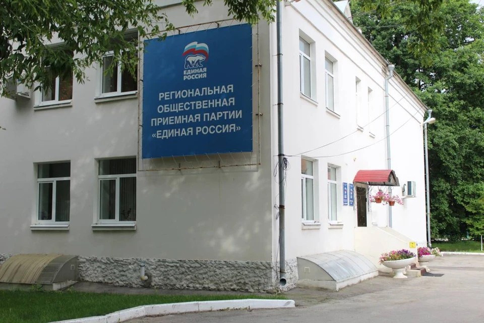 Фото: РОО "Единая Россия".