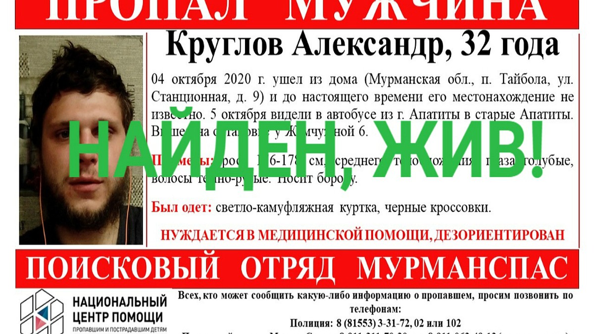 Завершены поиски 32-летнего мужчины из Тайболы, который нуждался в  медицинской помощи - KP.RU