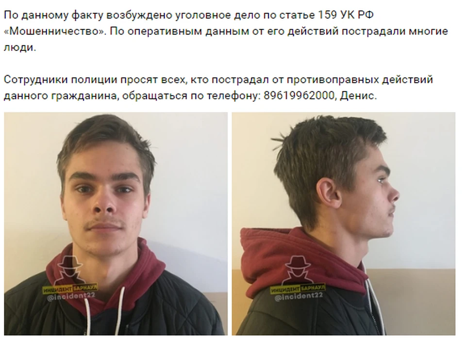 Скрин публикации