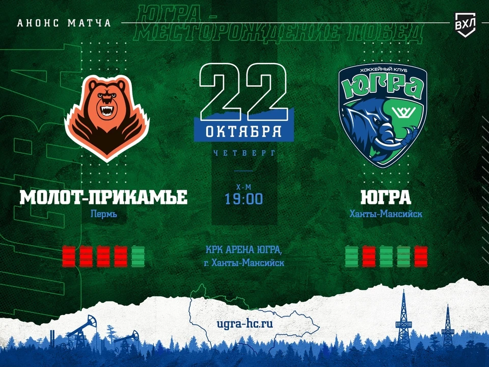 Фото: ХК "Югра"
