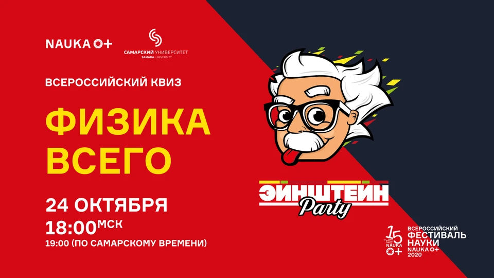 Участников ждет фитнес для мозга и атмосфера научного драйва