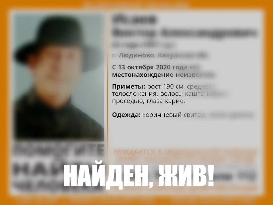Поиски пропавших завершились удачно