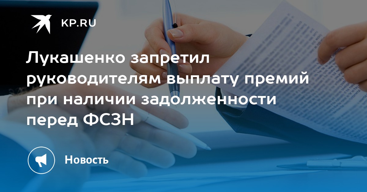 Через белоруссию с долгами