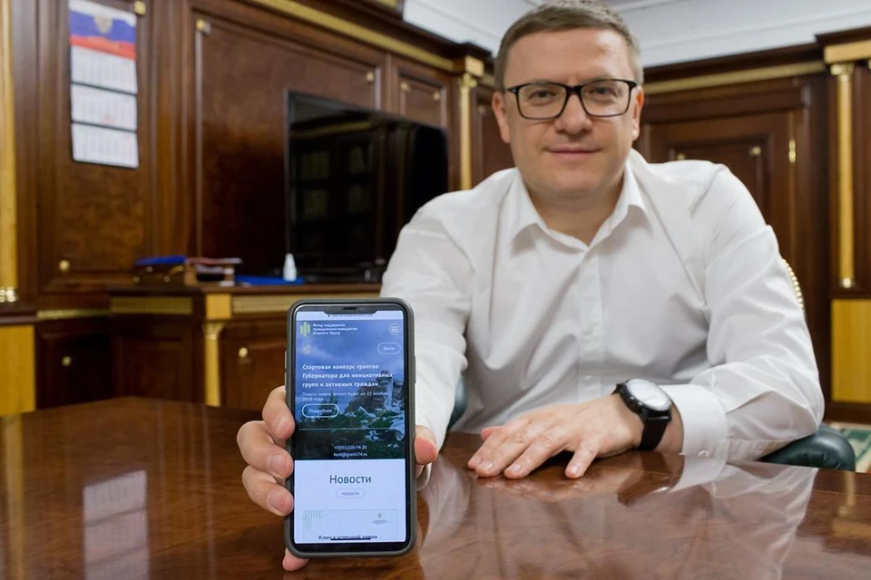 Губернатор Алексей Текслер призывает южноуральцев делиться идеями по развитию Челябинской области. Фото: instagram.com/alexeytexler.official