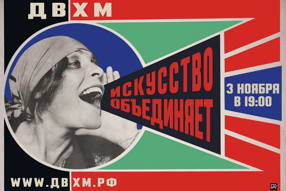 Хабаровчан объединит «Ночь искусств» ФОТО: Дальневосточный художественный музей