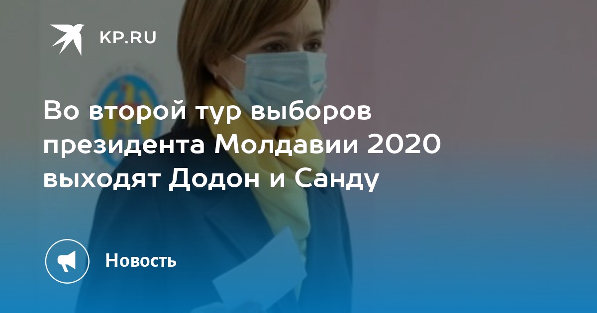 Выход 2020