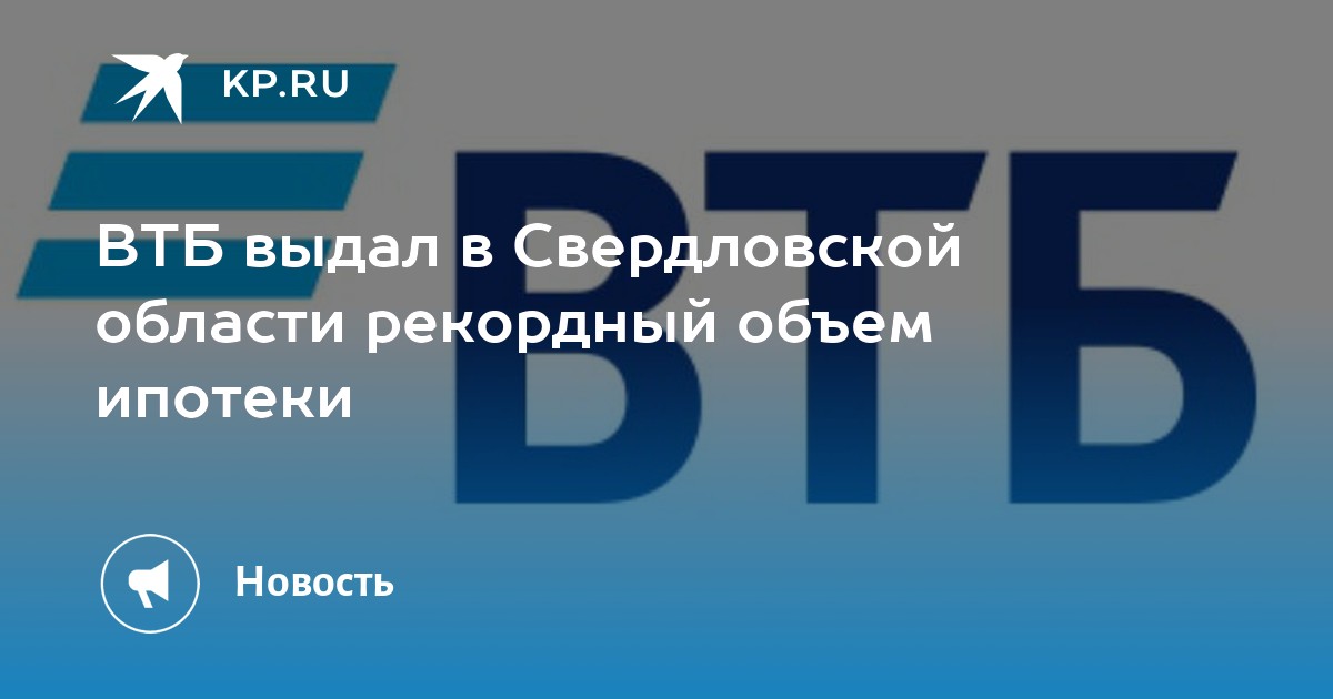 Втб г красноярск. ВТБ. ВТБ портфель. ВТБ новый год. ВТБ на старте.