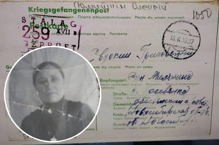 «Здравствуй, дорогая! Я нахожусь живым и здоровым»: письма военнопленных из Сибири попали на родину спустя 80 лет