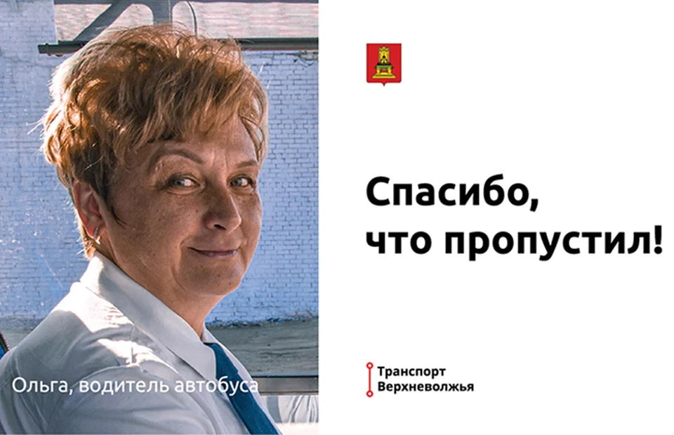 В Твери стартовала акция для автомобилистов "Спасибо, что пропустил!" Фото: ПТО