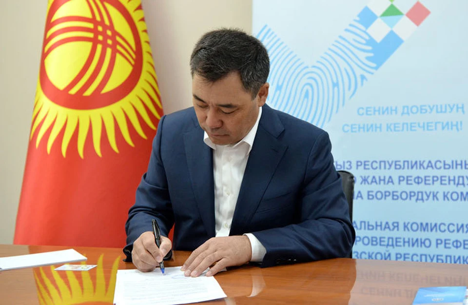 Садыр Жапаров примет участие в выборах президента.