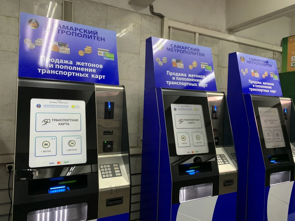 В Самаре в метро появились автоматы для продажи жетонов и пополнения карт