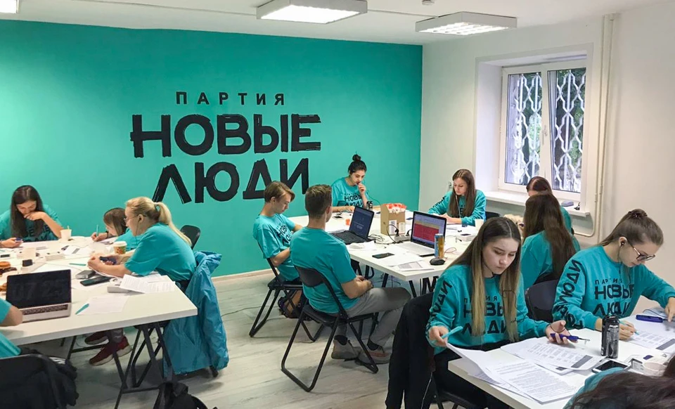 Партия "Новые люди". Фото: партия "Новые люди"