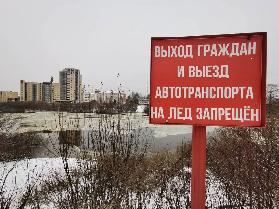 Выход на лед строго запрещен. Выход на лед запрещен Вологда. Запрет выход на лёд в Череповце. Трафарет выход на лёд строго запрещен.