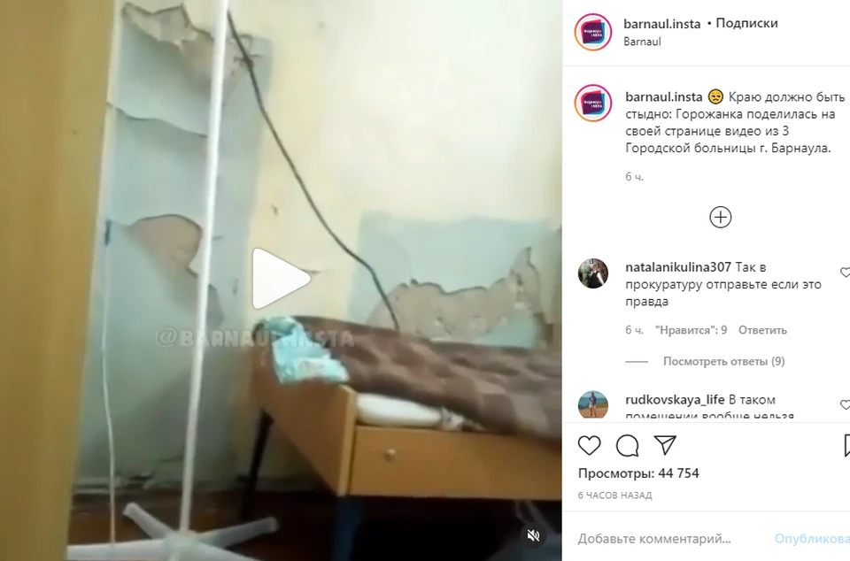 Видео снято в больнице №3 на улице Бехтерева. Скриншот поста