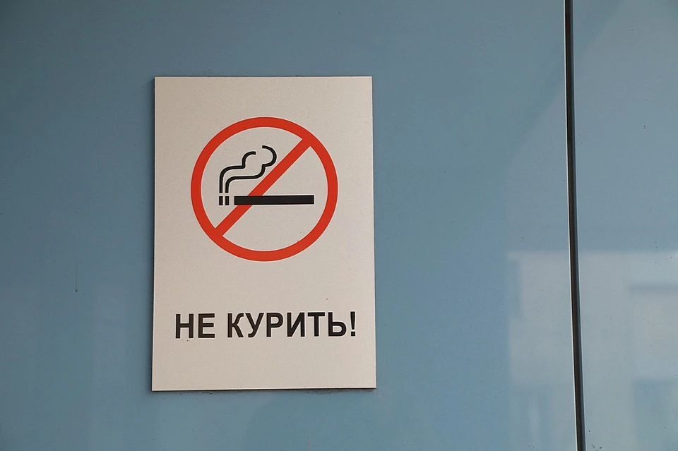 В Красноярском крае за нарушение антитабачного закона собрали полмиллиона рублей штрафов
