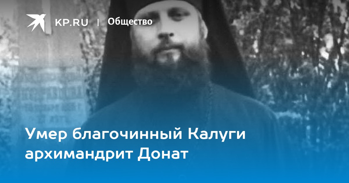 Калуга настоятель храма жен мироносиц