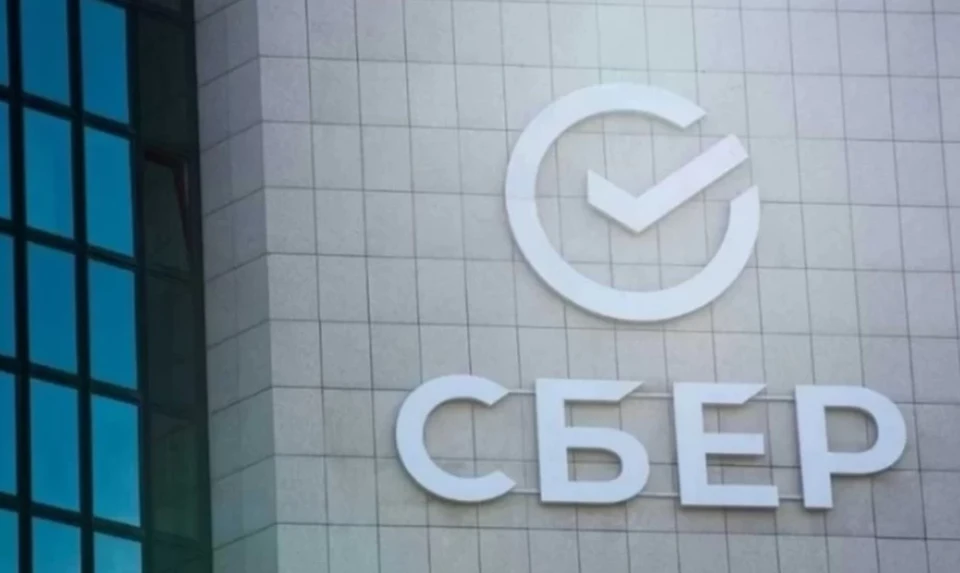 Фото: Сбер