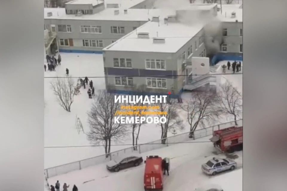 Директор кемеровской школы назвал причины пожара, при котором эвакуировали 116 детей.ФОТО: vk.com, "Инцидент Кемерово"