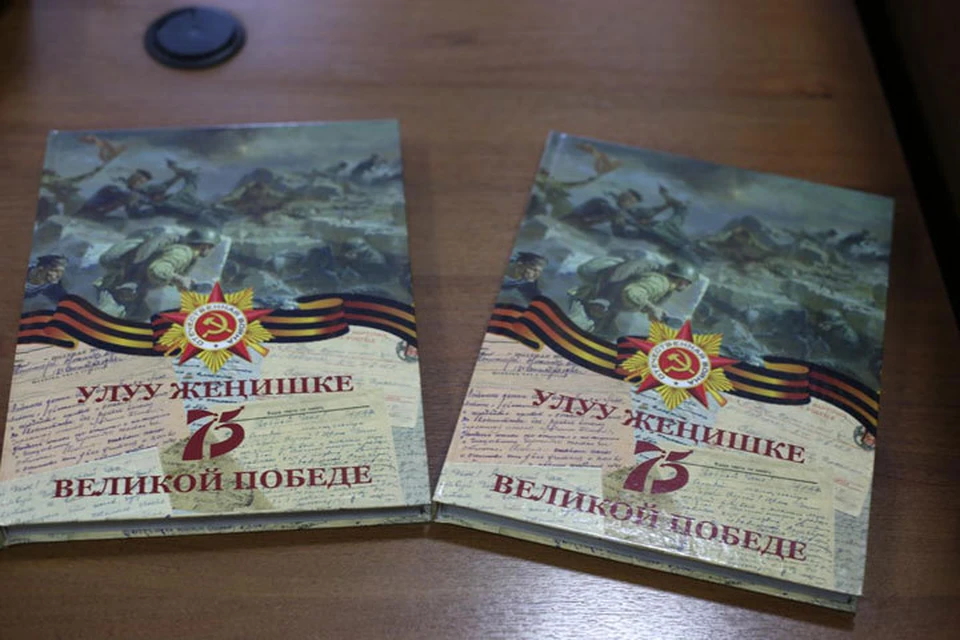 Авторы книги надеются, что для молодежи подвиг ветеранов станет примером мужества, патриотизма, любви к своему Отечеству.