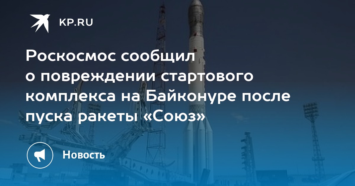 Увольнения в роскосмосе