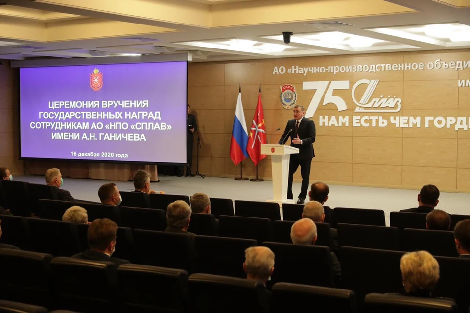 Алексей Дюмин вручил государственные награды сотрудникам «СПЛАВа»