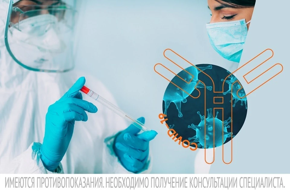 Фото предоставлено лабораторией ИНВИТРО.