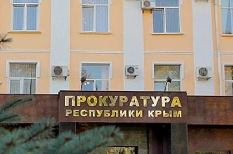 Надзорный орган обратился с иском в суд.