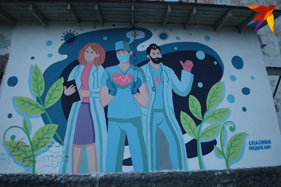 Этим летом в Мурманске создали граффити в знак благодарности медработникам.