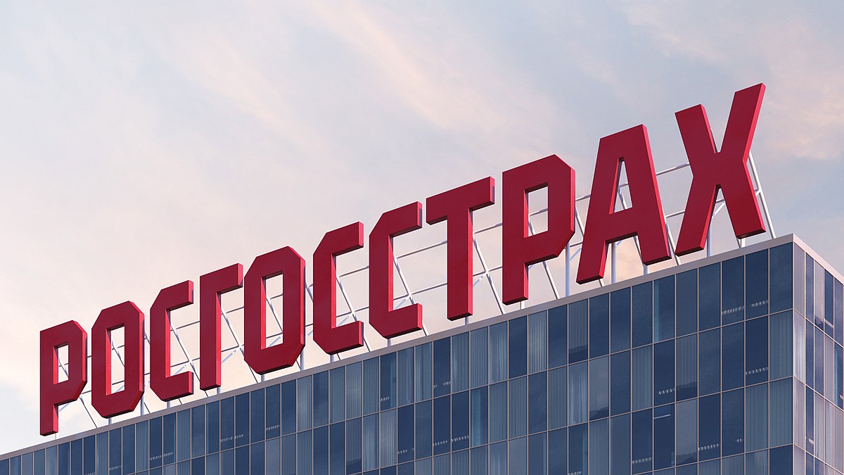 Росгосстрах