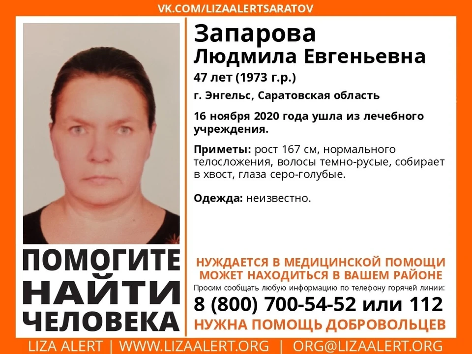 Людмила Запарова